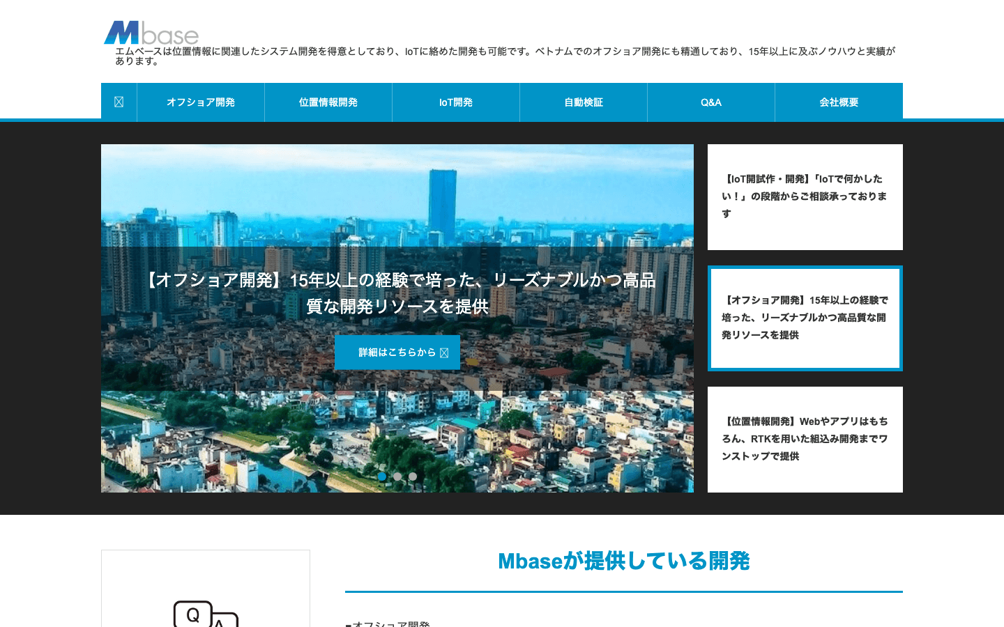 有限会社エムベース 公式サイトのスクリーンショット