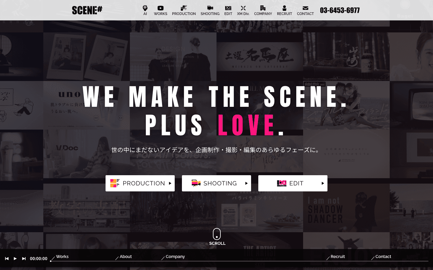株式会社SCENE 公式サイトのスクリーンショット