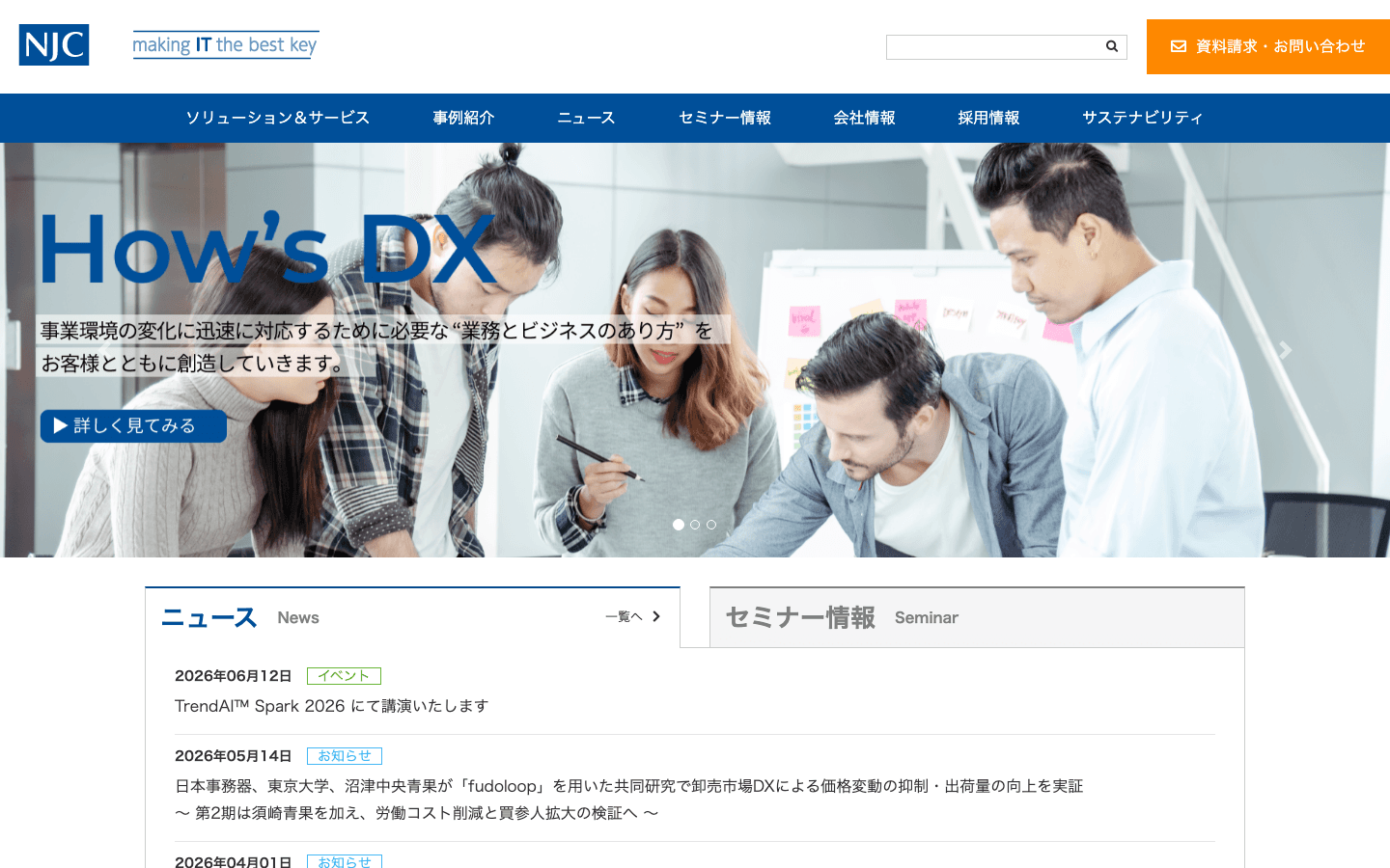 日本事務器株式会社 公式サイトのスクリーンショット