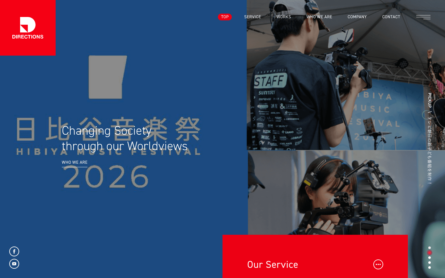 株式会社ディレクションズ 公式サイトのスクリーンショット