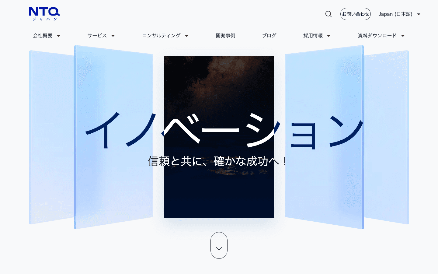 株式会社NTQジャパン 公式サイトのスクリーンショット