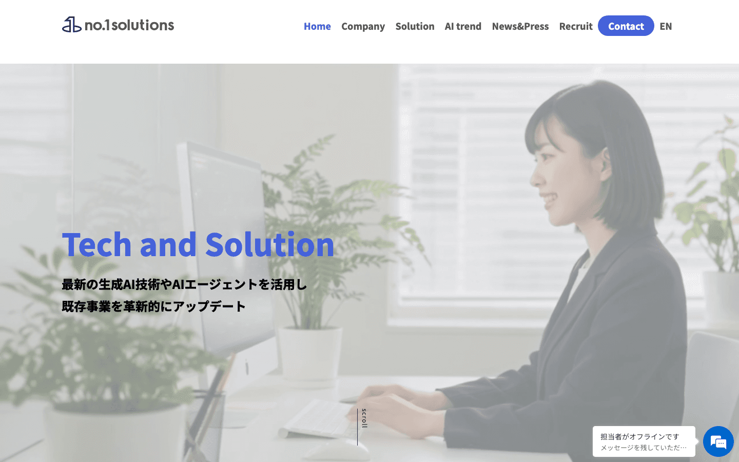 株式会社ナンバーワンソリューションズ 公式サイトのスクリーンショット