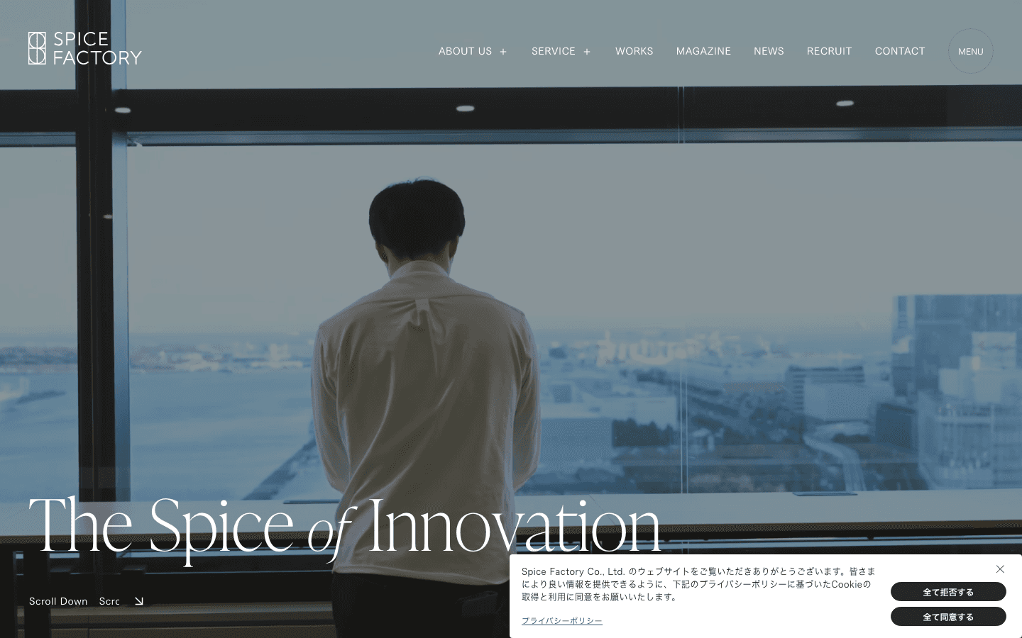 スパイスファクトリー株式会社 公式サイトのスクリーンショット