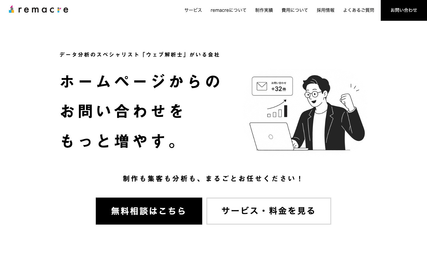 株式会社中屋 公式サイトのスクリーンショット