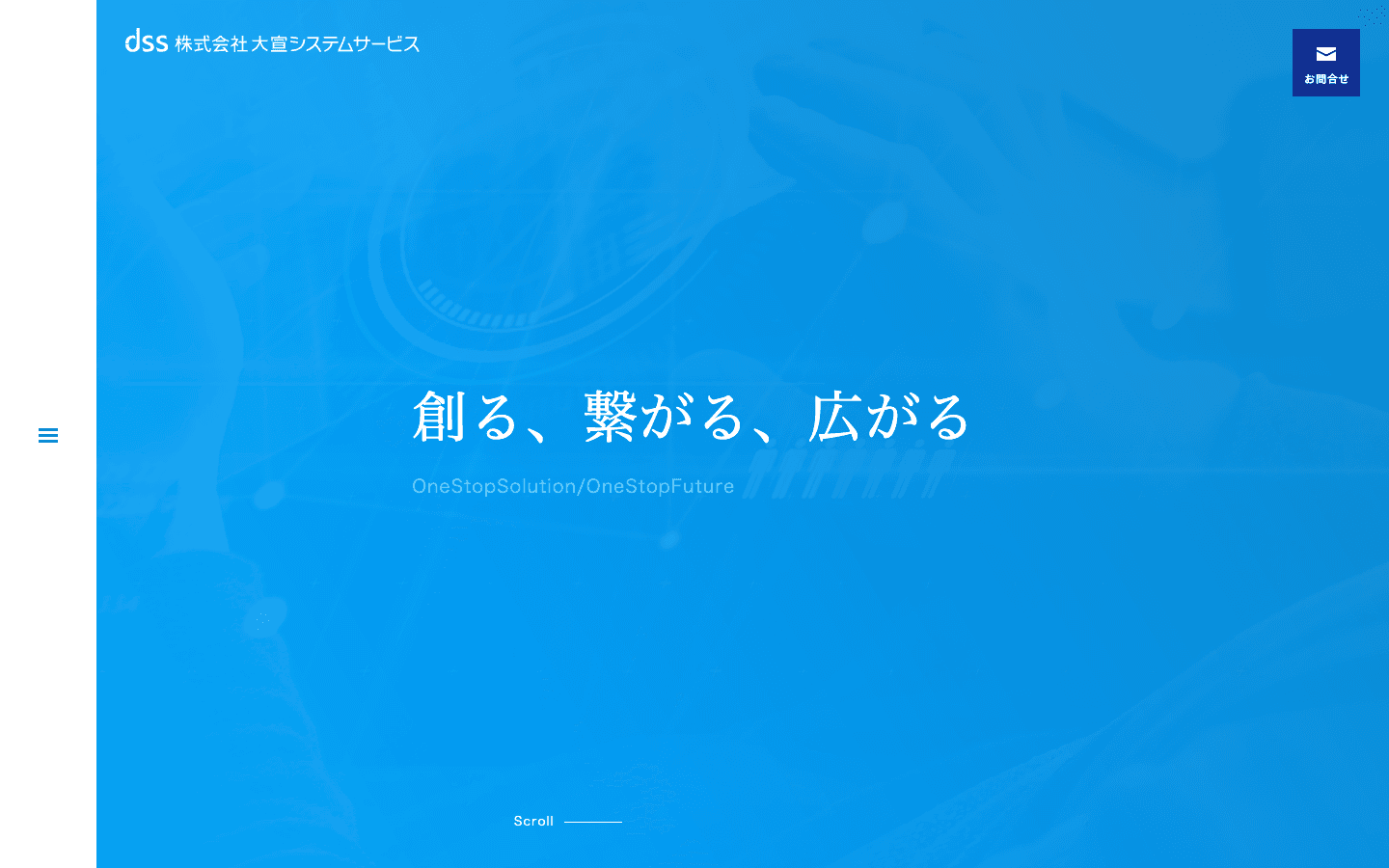 株式会社大宣システムサービス 公式サイトのスクリーンショット