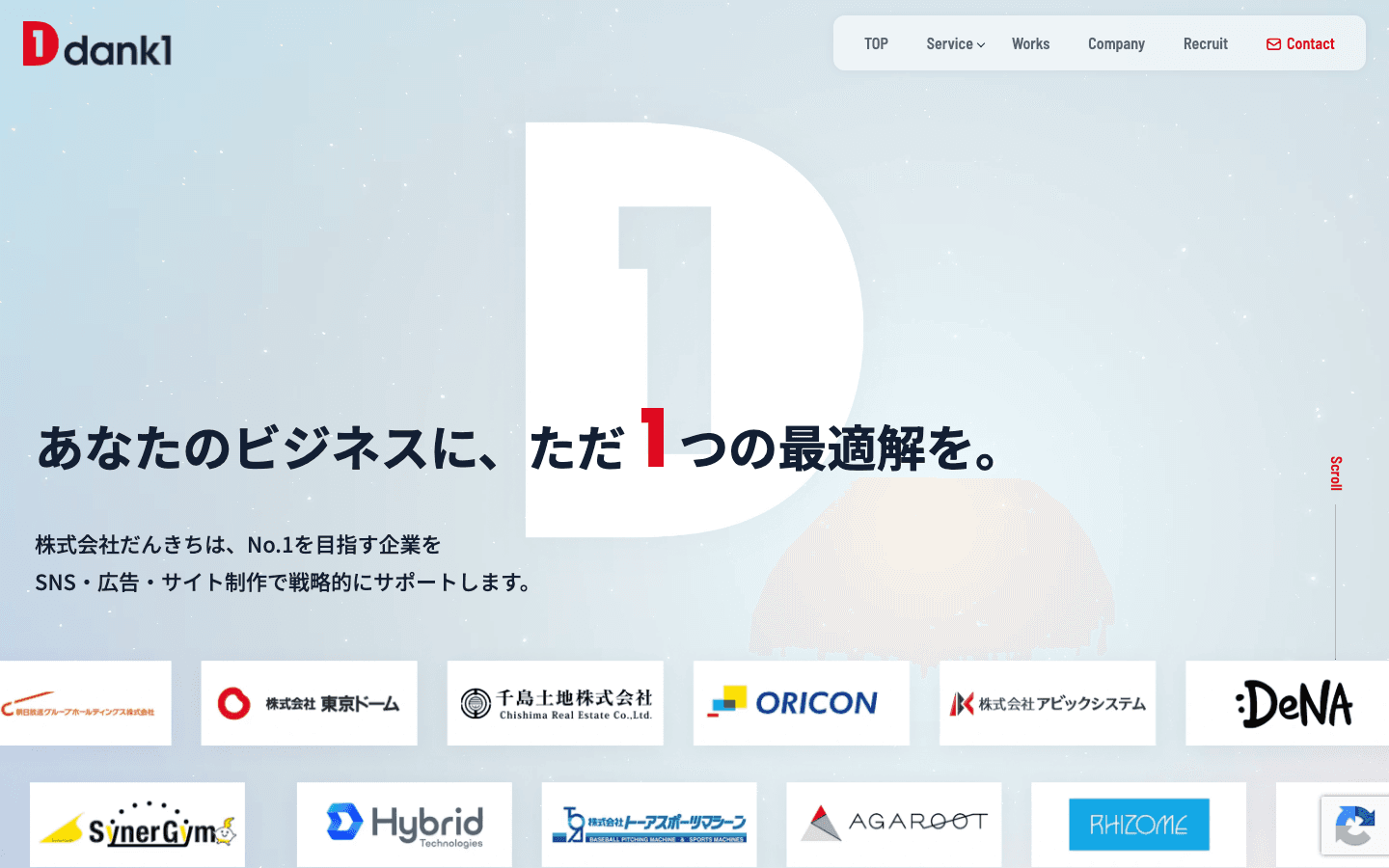 株式会社だんきち 公式サイトのスクリーンショット
