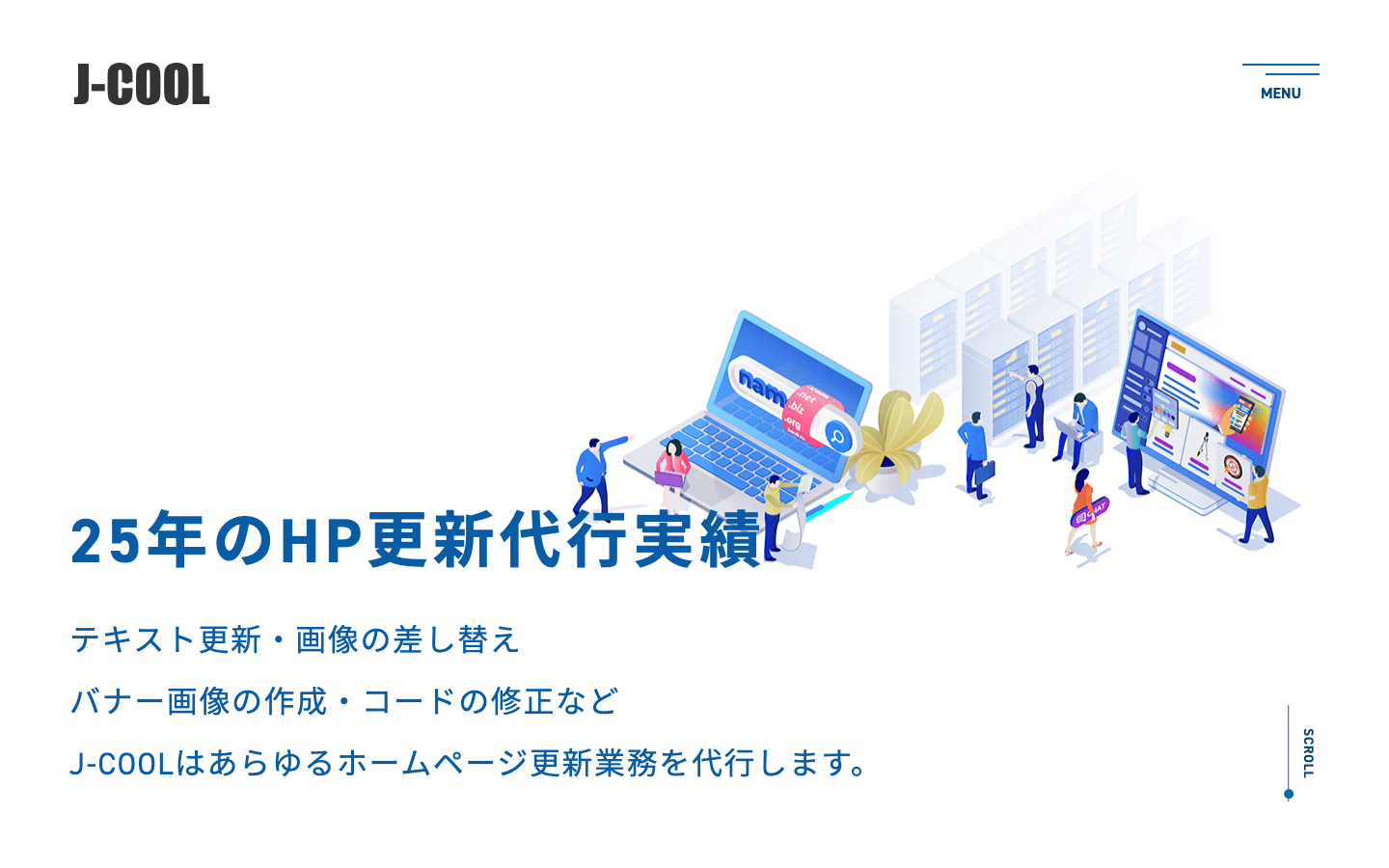 株式会社ジェイクール 公式サイトのスクリーンショット