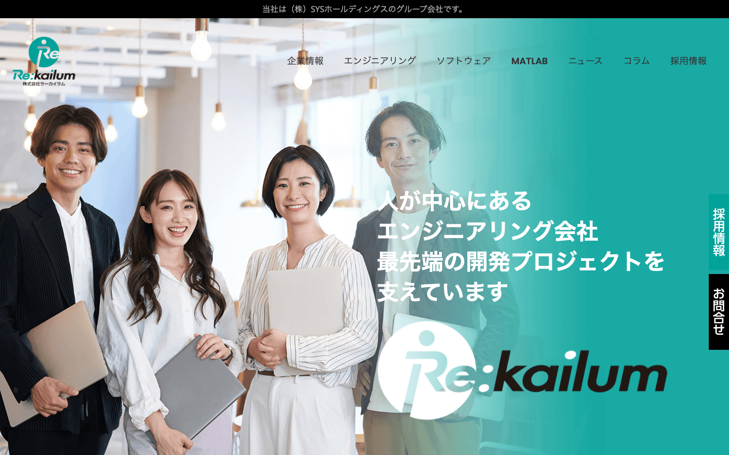 株式会社ラーカイラム 公式サイトのスクリーンショット