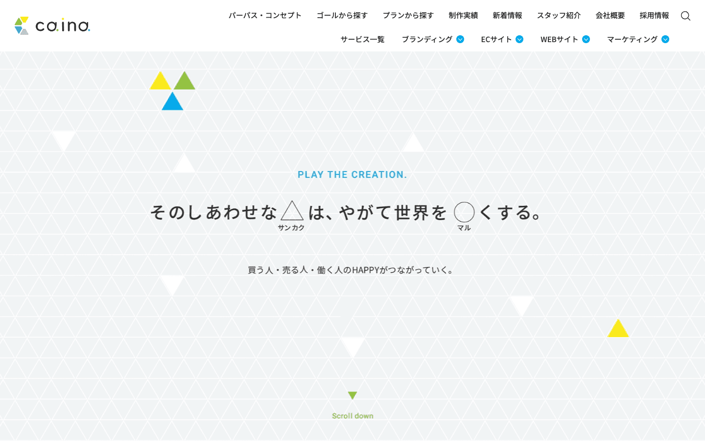 株式会社かいな 公式サイトのスクリーンショット