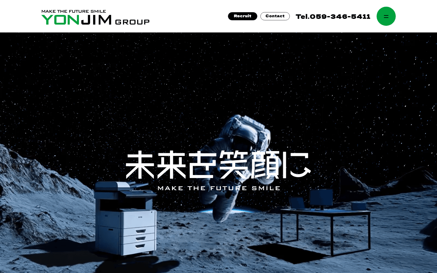 株式会社四日市事務機センター 公式サイトのスクリーンショット
