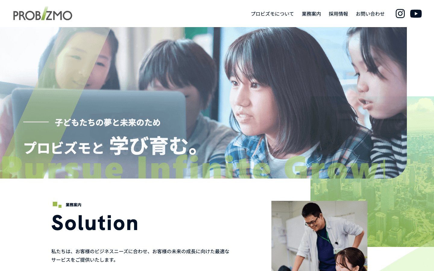 株式会社プロビズモ 公式サイトのスクリーンショット