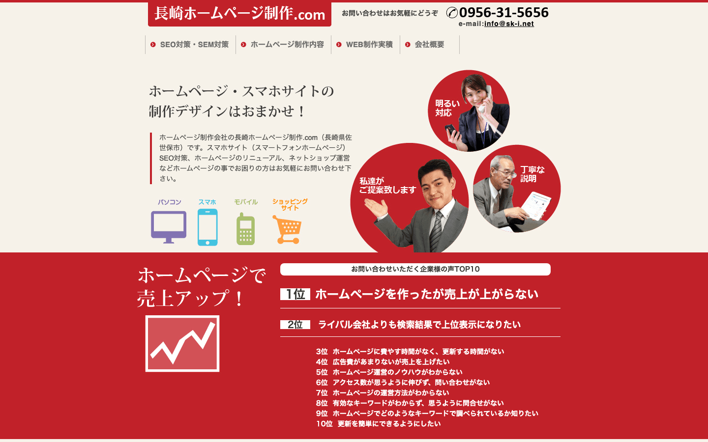 有限会社エスケイ・アイ・コーポレーション 公式サイトのスクリーンショット