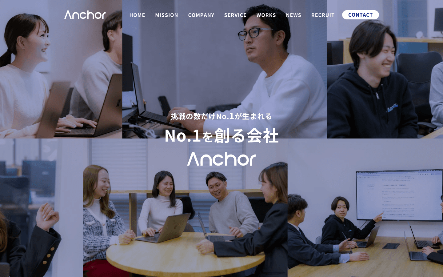 アンカー株式会社 公式サイトのスクリーンショット