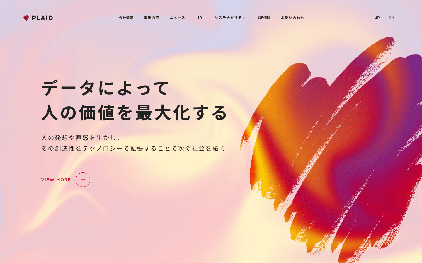 株式会社プレイド 公式サイトのスクリーンショット