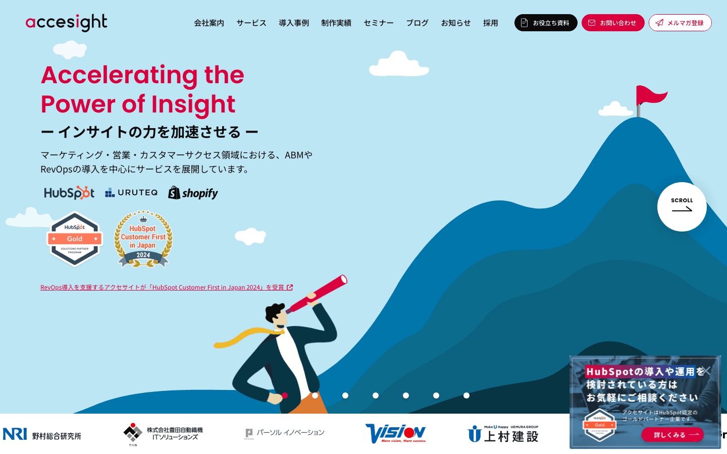 株式会社アクセサイト 公式サイトのスクリーンショット