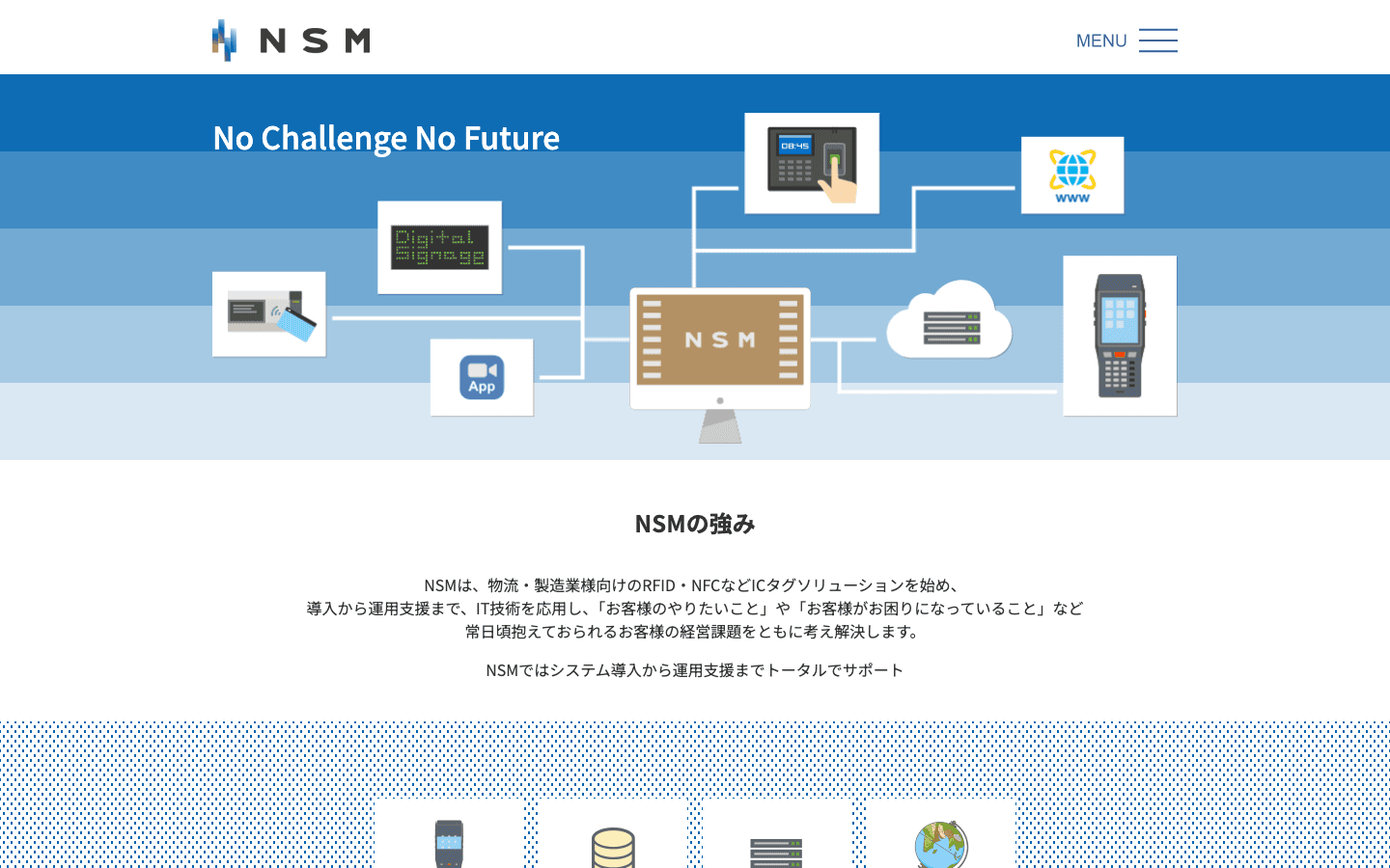 株式会社NSM 公式サイトのスクリーンショット