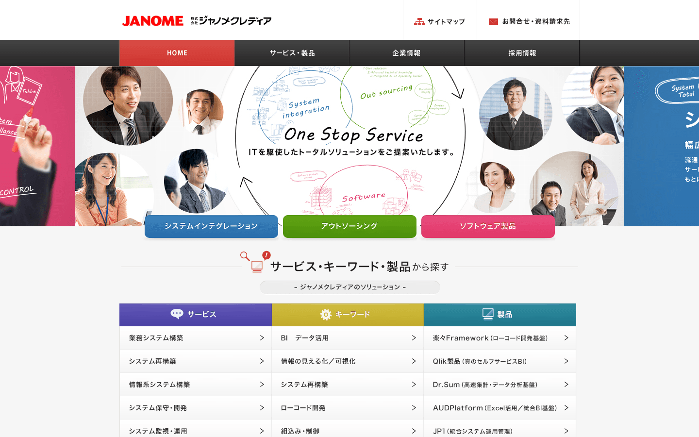 株式会社ジャノメクレディア 公式サイトのスクリーンショット