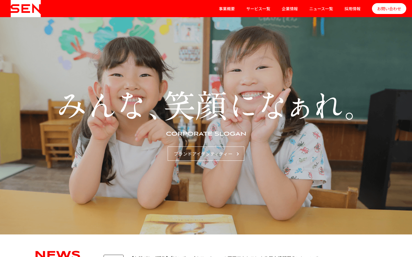 千株式会社 公式サイトのスクリーンショット