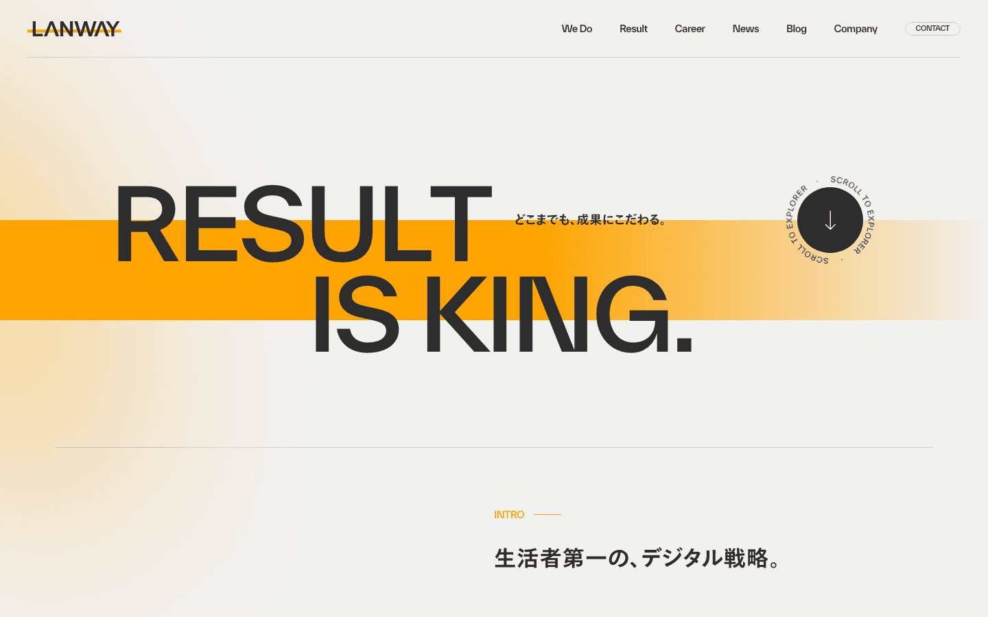 株式会社ランウェイ 公式サイトのスクリーンショット