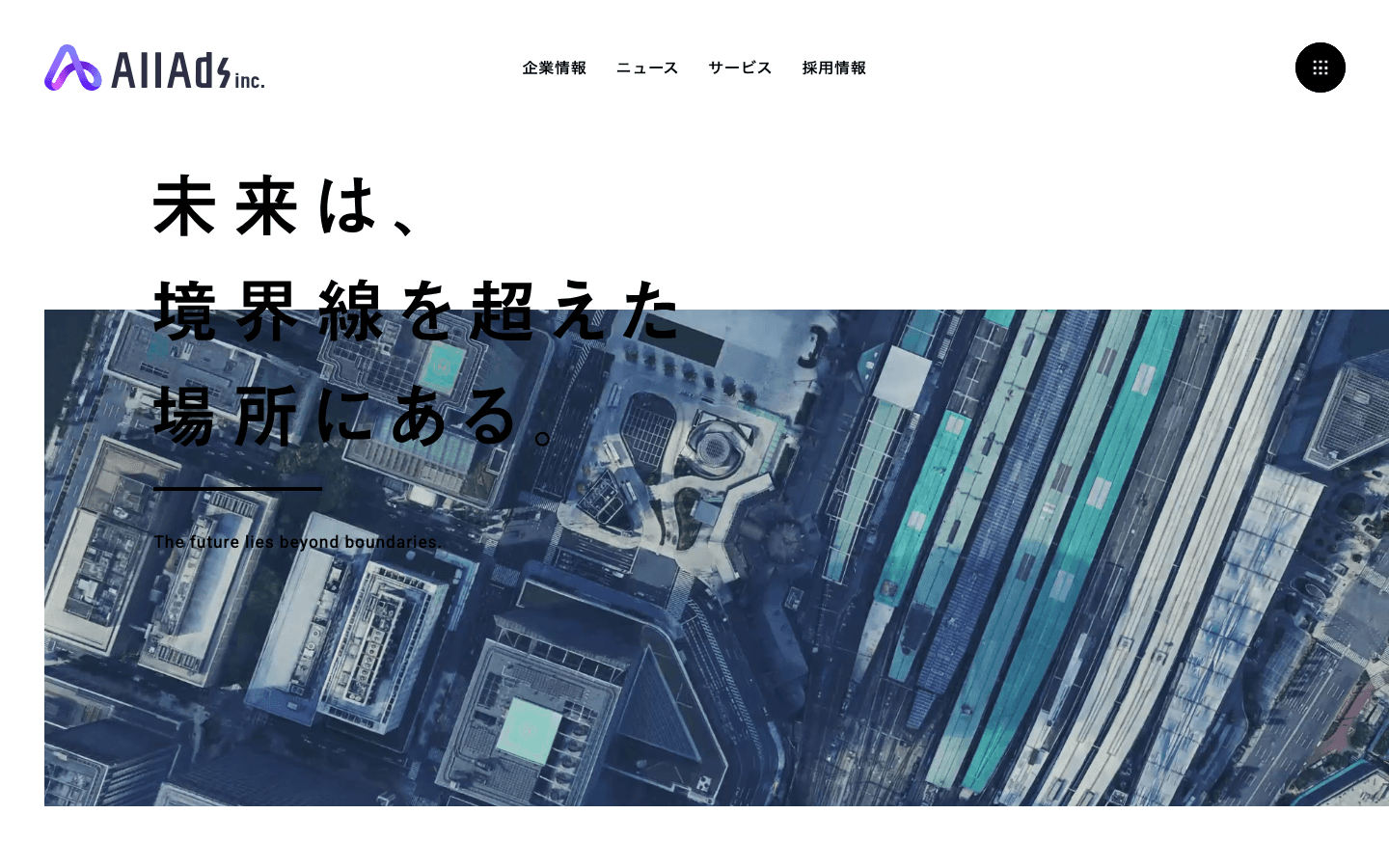 株式会社All Ads 公式サイトのスクリーンショット