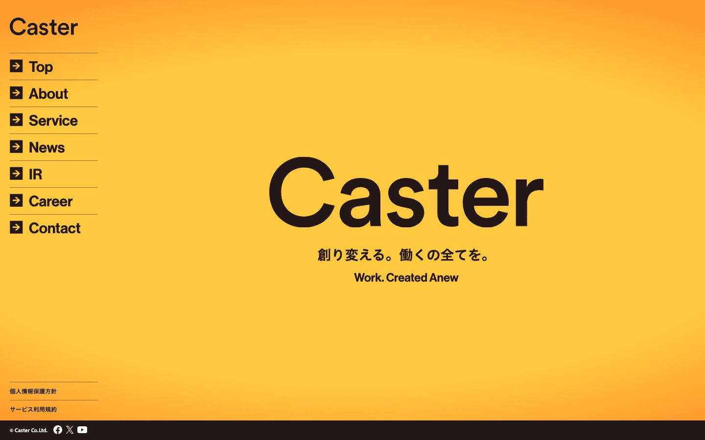 株式会社キャスター 公式サイトのスクリーンショット