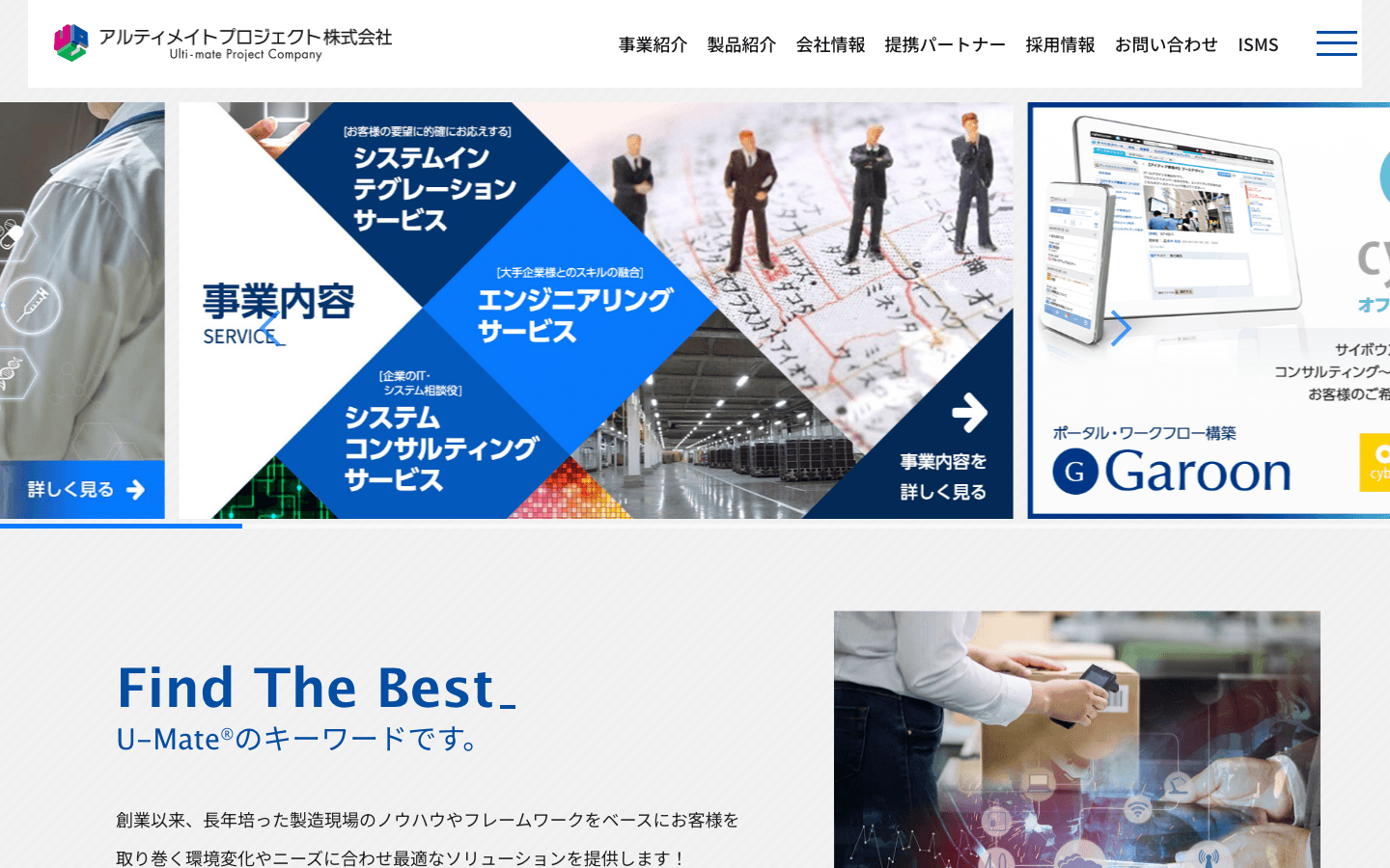 アルティメイトプロジェクト株式会社 公式サイトのスクリーンショット