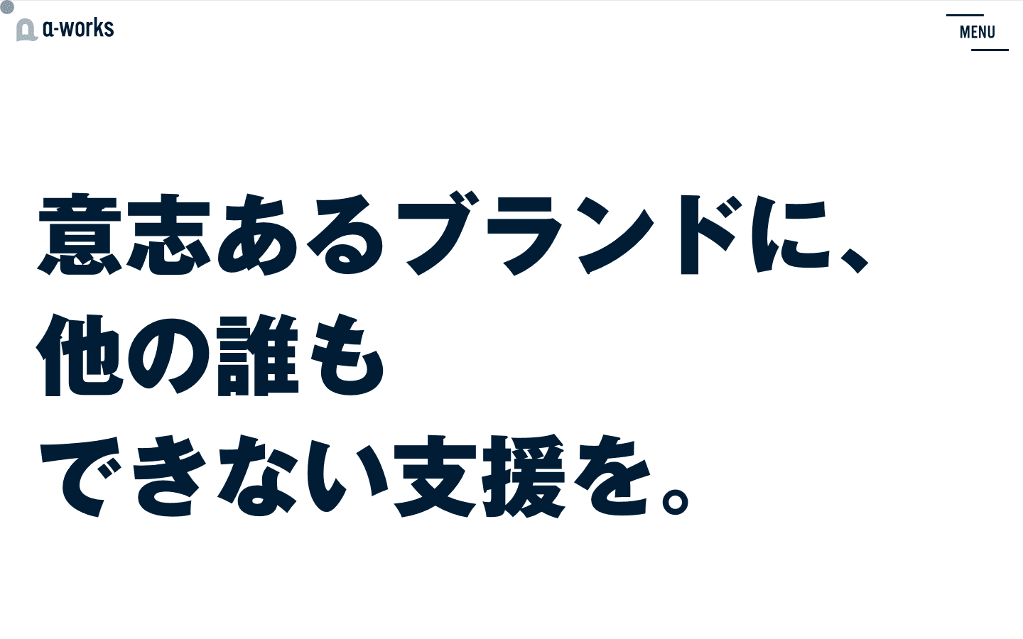 a-works株式会社 公式サイトのスクリーンショット