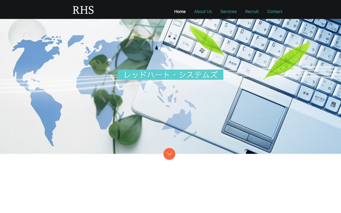 株式会社レッドハート・システムズ 公式サイトのスクリーンショット