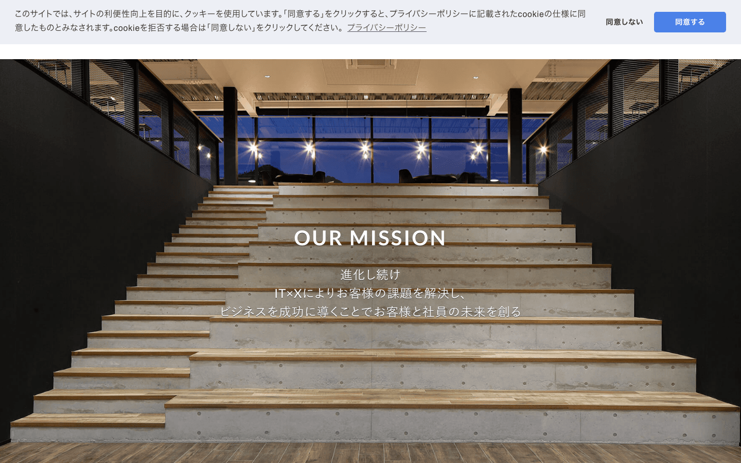 株式会社イーグリッド 公式サイトのスクリーンショット