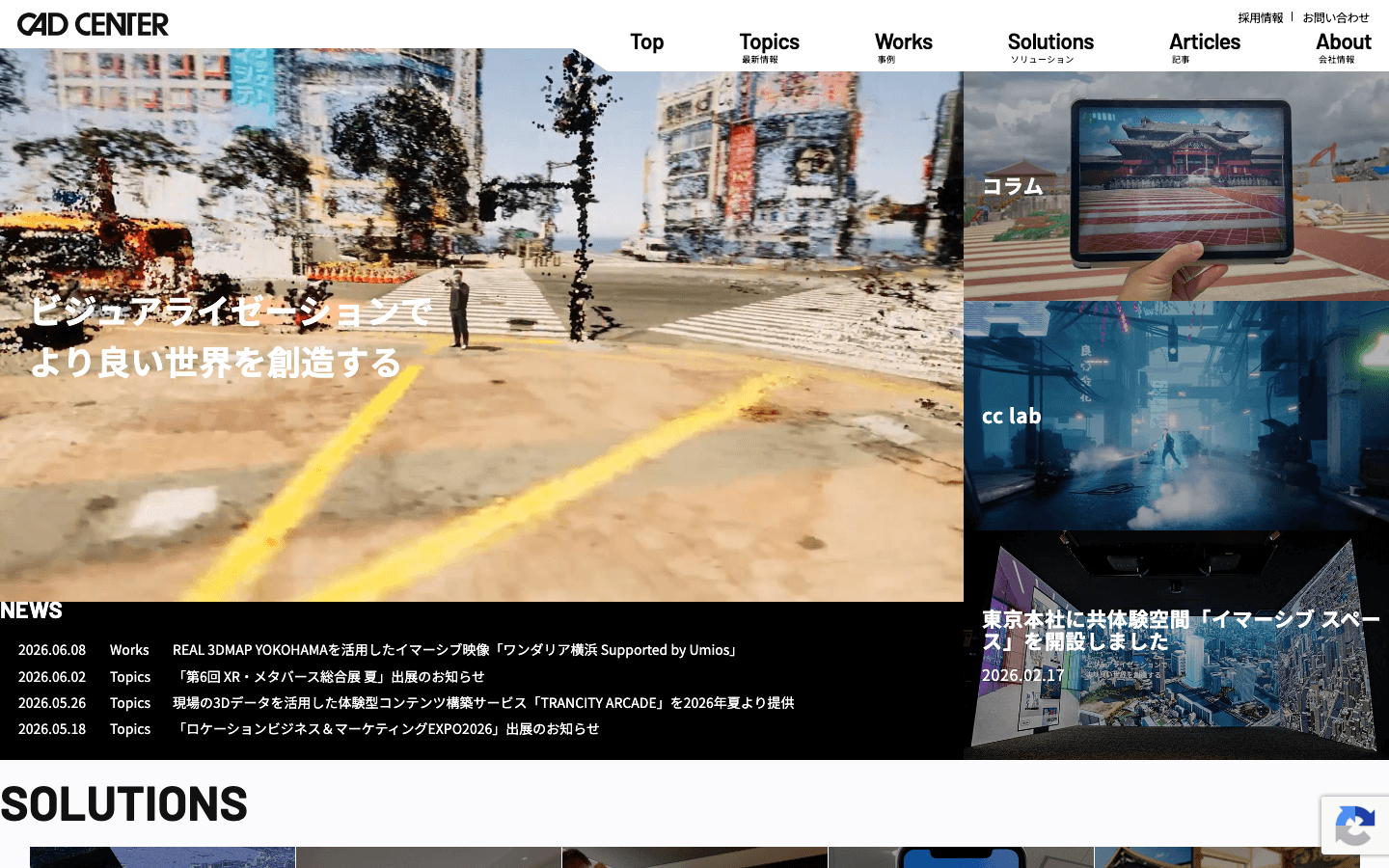 株式会社キャドセンター 公式サイトのスクリーンショット