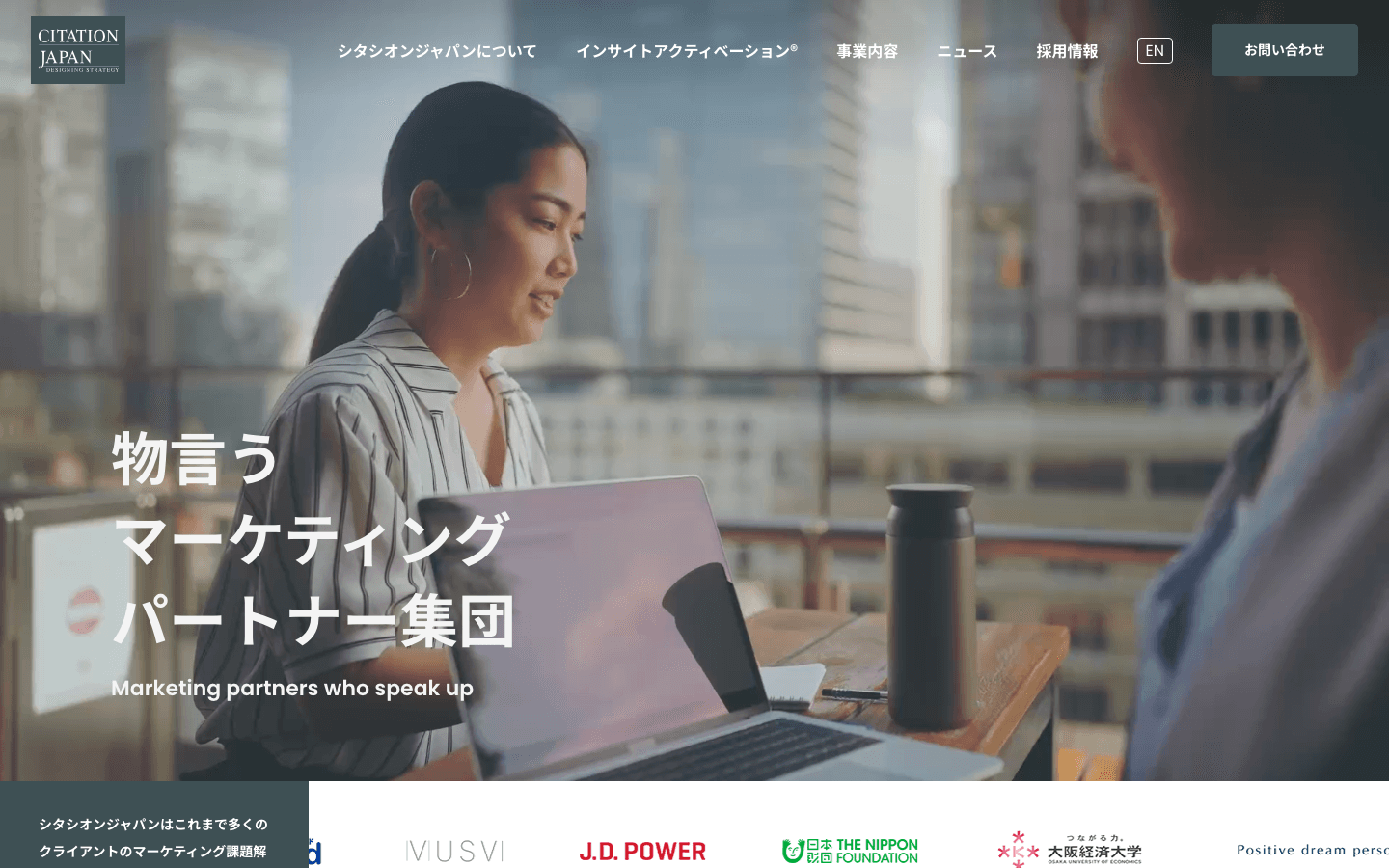 株式会社 シタシオンジャパン 公式サイトのスクリーンショット