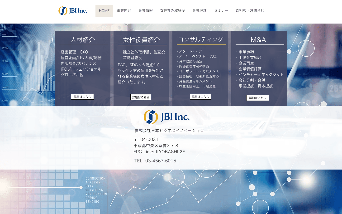 株式会社日本ビジネスイノベーション 公式サイトのスクリーンショット