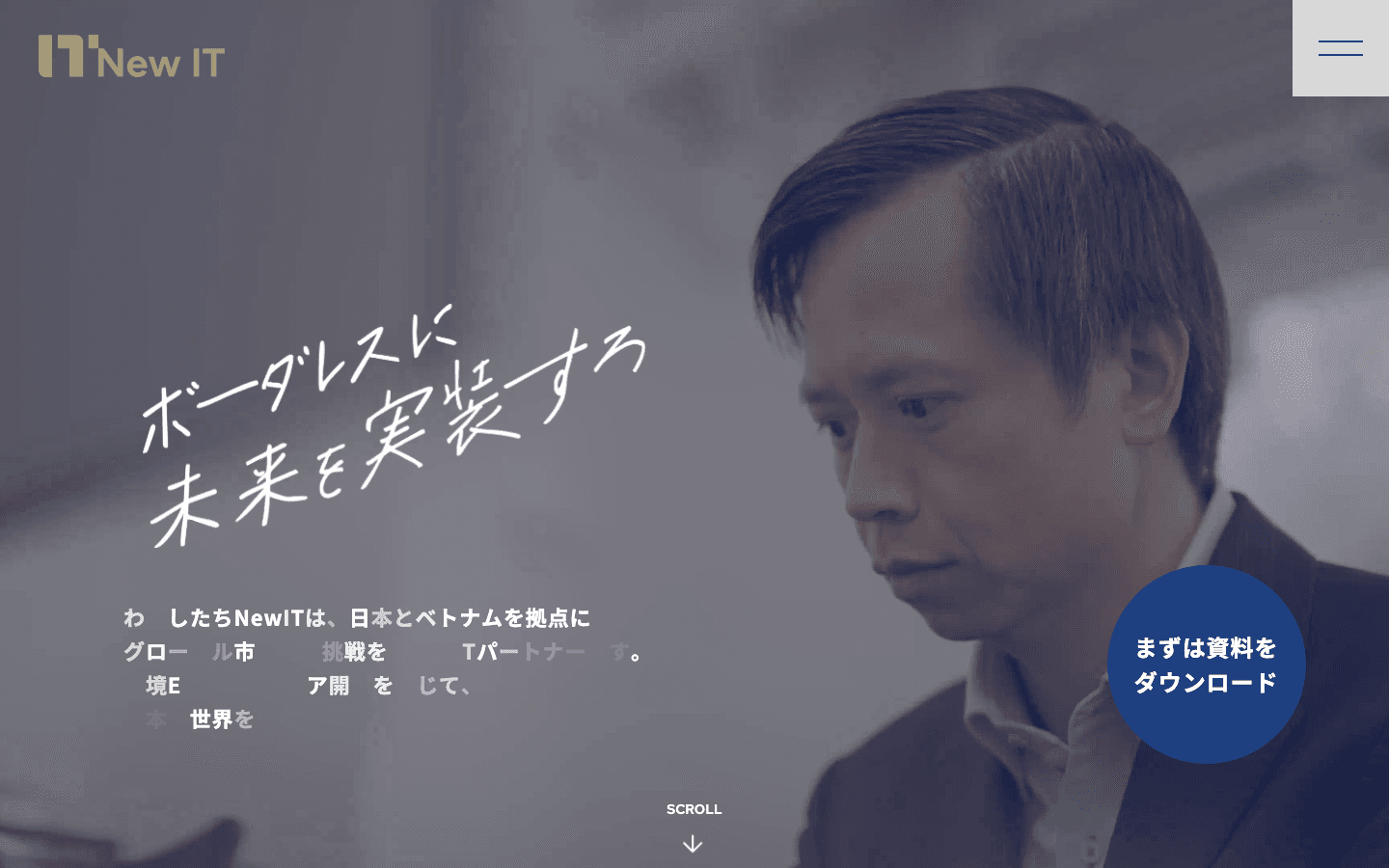 NewIT株式会社 公式サイトのスクリーンショット