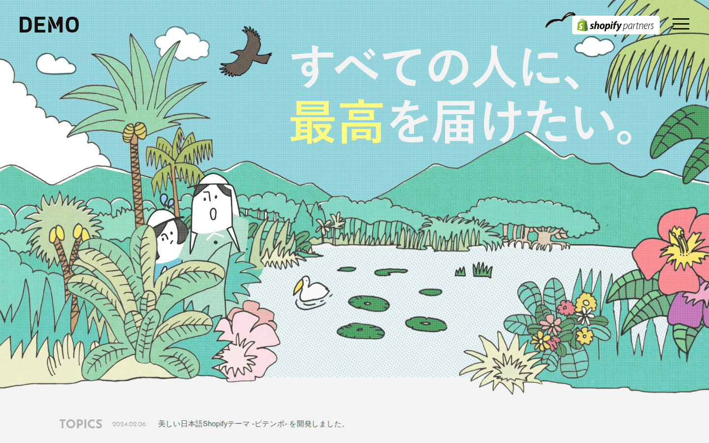 株式会社デモ 公式サイトのスクリーンショット
