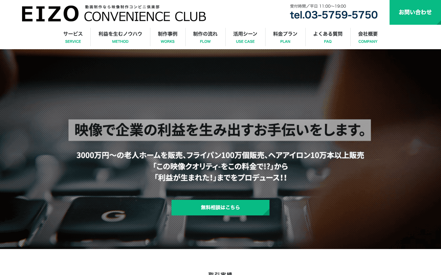 株式会社サイリング 公式サイトのスクリーンショット