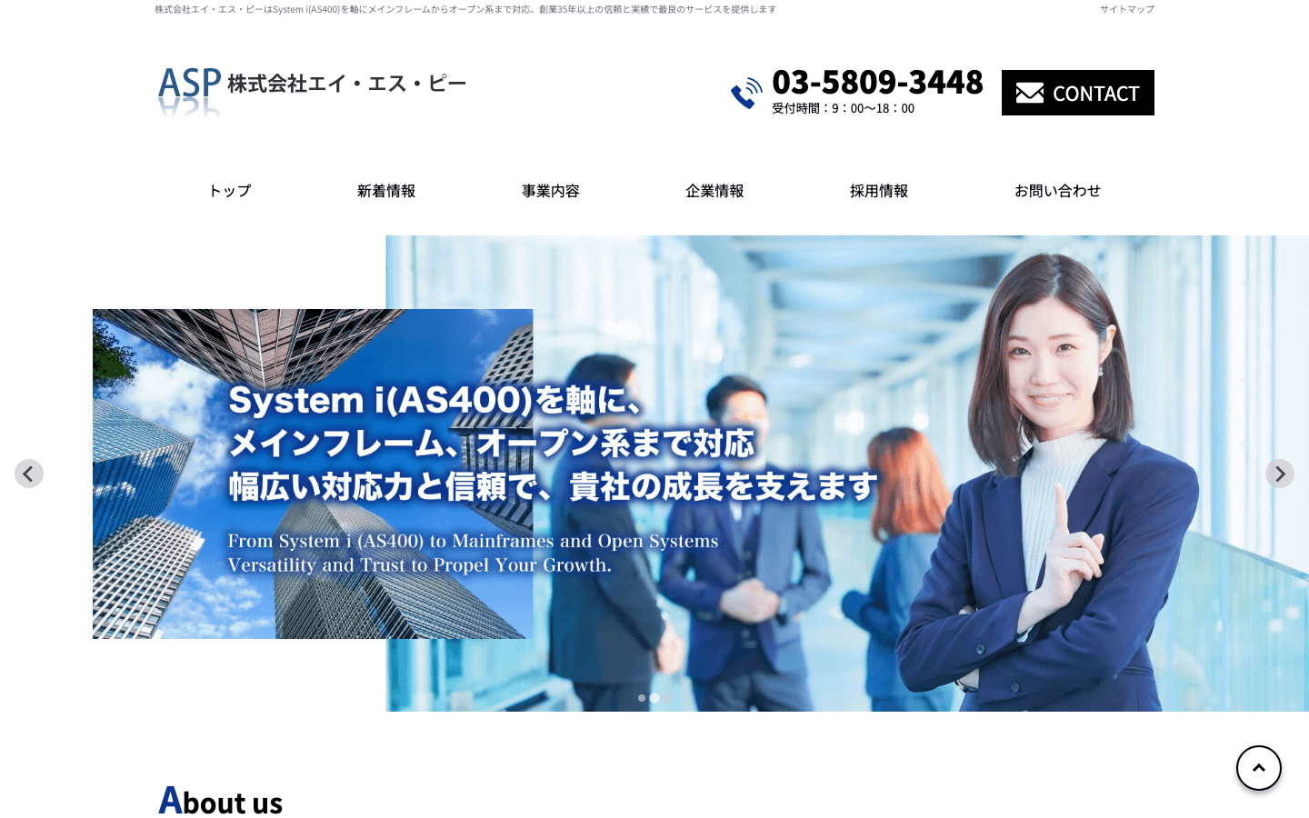 株式会社エイ・エス・ピー 公式サイトのスクリーンショット