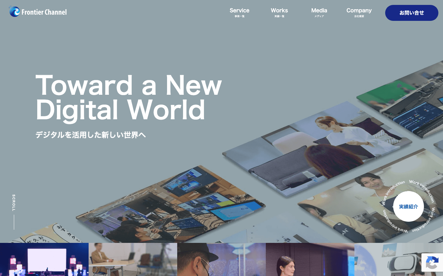 株式会社フロンティアチャンネル 公式サイトのスクリーンショット