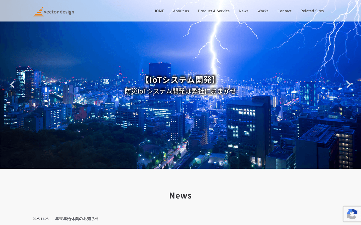 株式会社ベクターデザイン 公式サイトのスクリーンショット