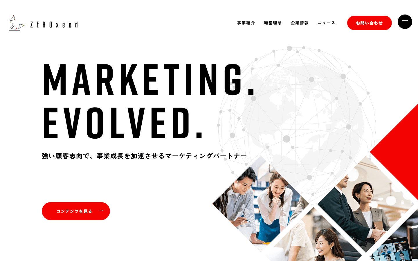 ゼロシード株式会社 公式サイトのスクリーンショット