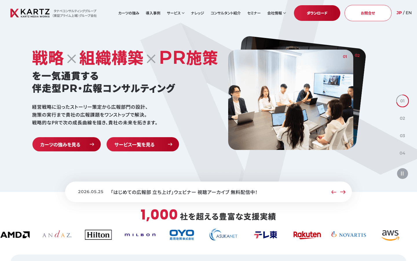 株式会社カーツメディアワークス 公式サイトのスクリーンショット