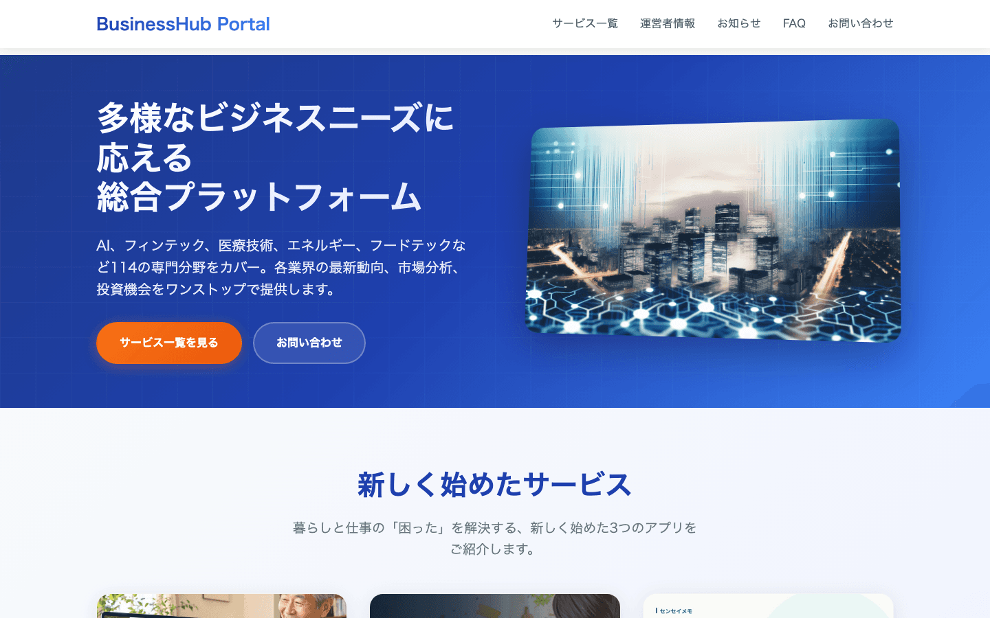 株式会社オフィストゥルーワン 公式サイトのスクリーンショット