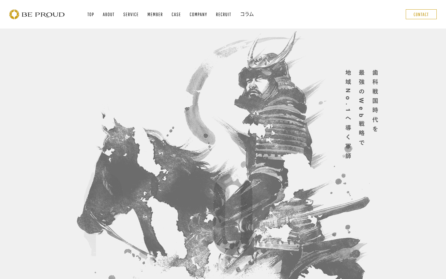 株式会社BE PROUD 公式サイトのスクリーンショット