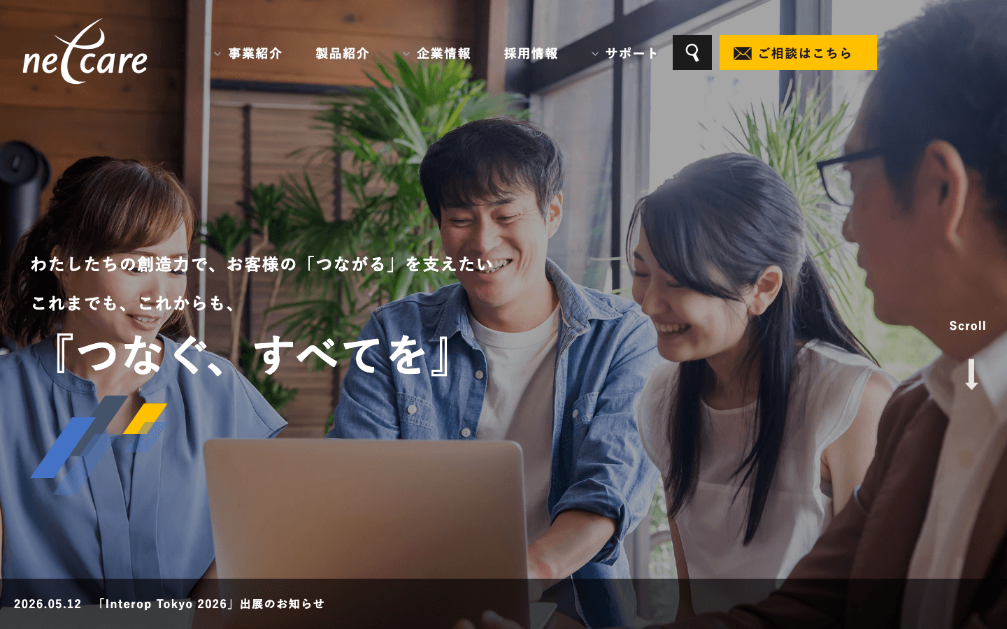 株式会社ネットケアサービス 公式サイトのスクリーンショット