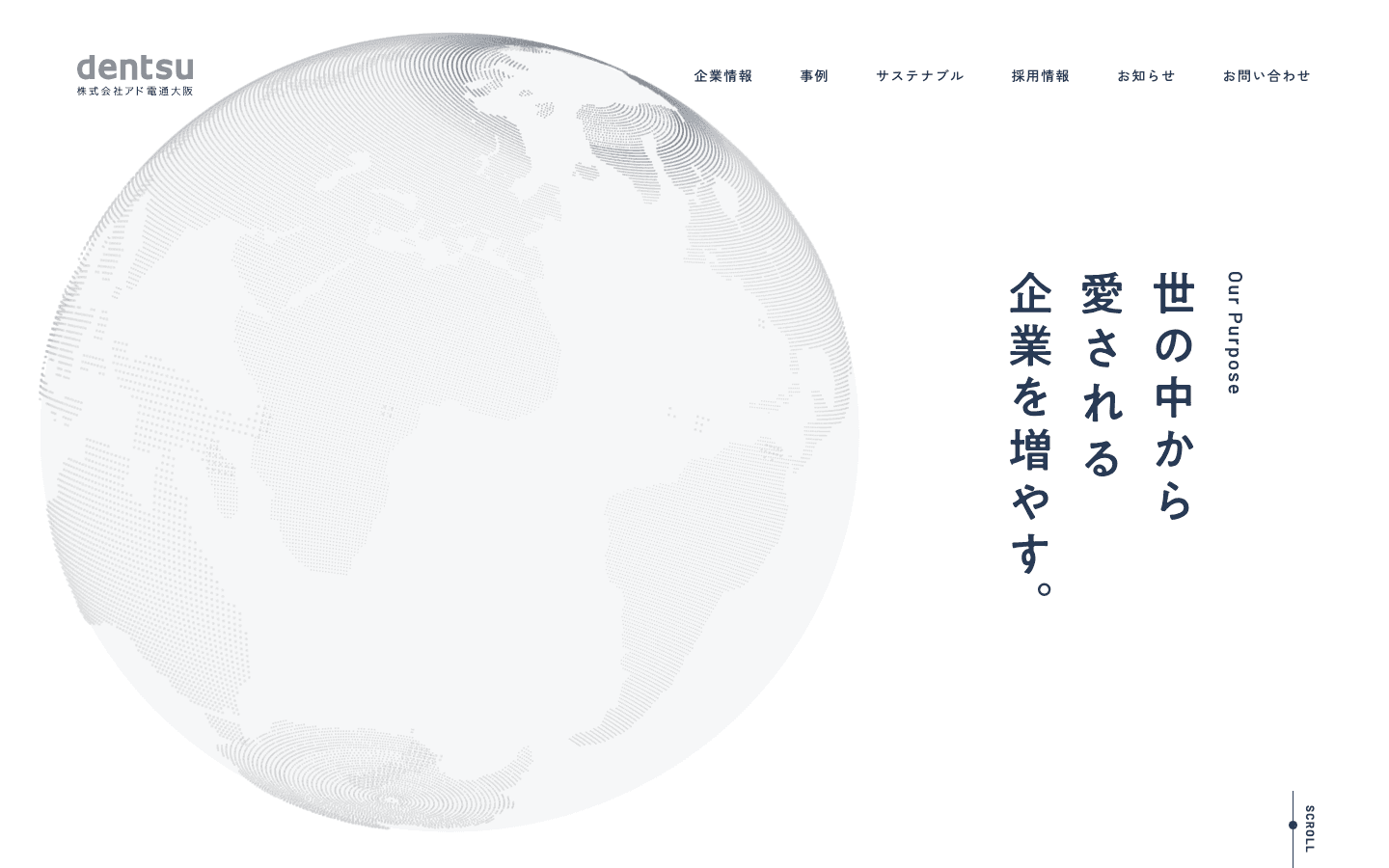 株式会社アド電通大阪 公式サイトのスクリーンショット