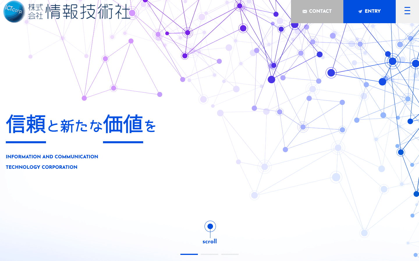 株式会社情報技術社 公式サイトのスクリーンショット