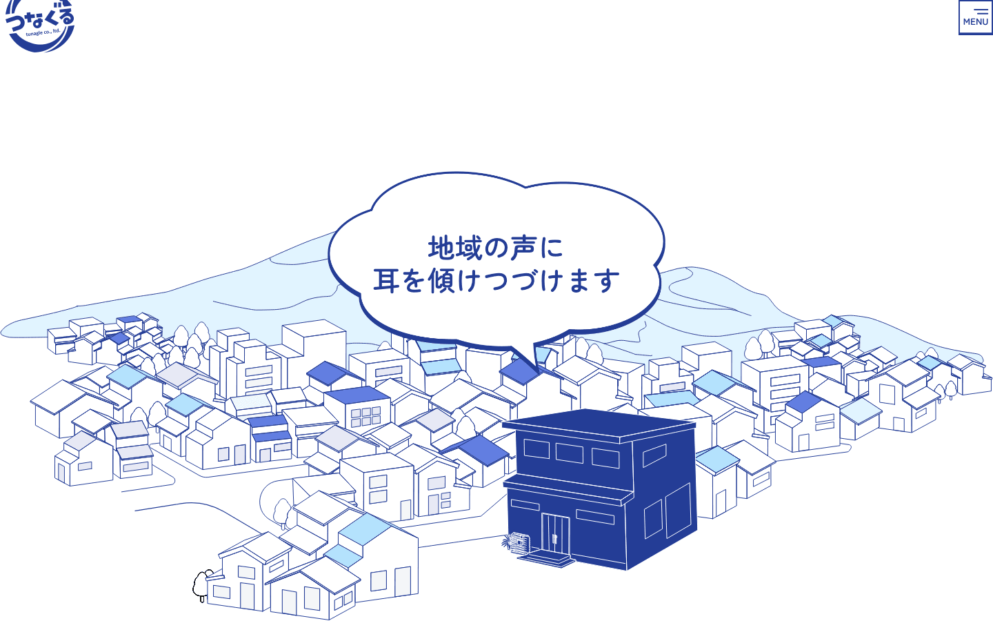 つなぐる株式会社 公式サイトのスクリーンショット