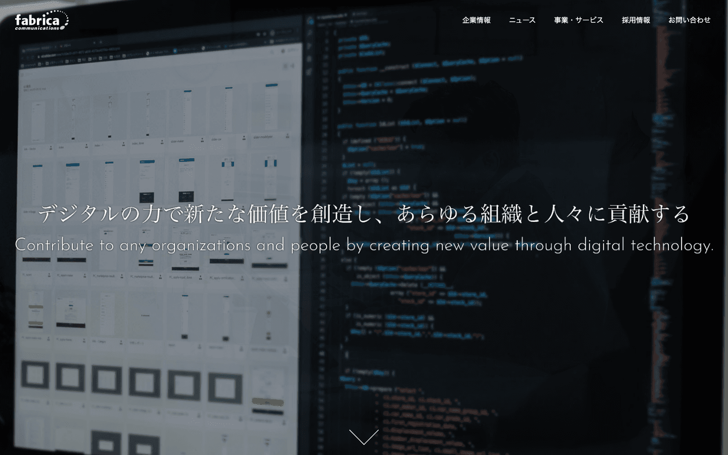 株式会社ファブリカコミュニケーションズ 公式サイトのスクリーンショット