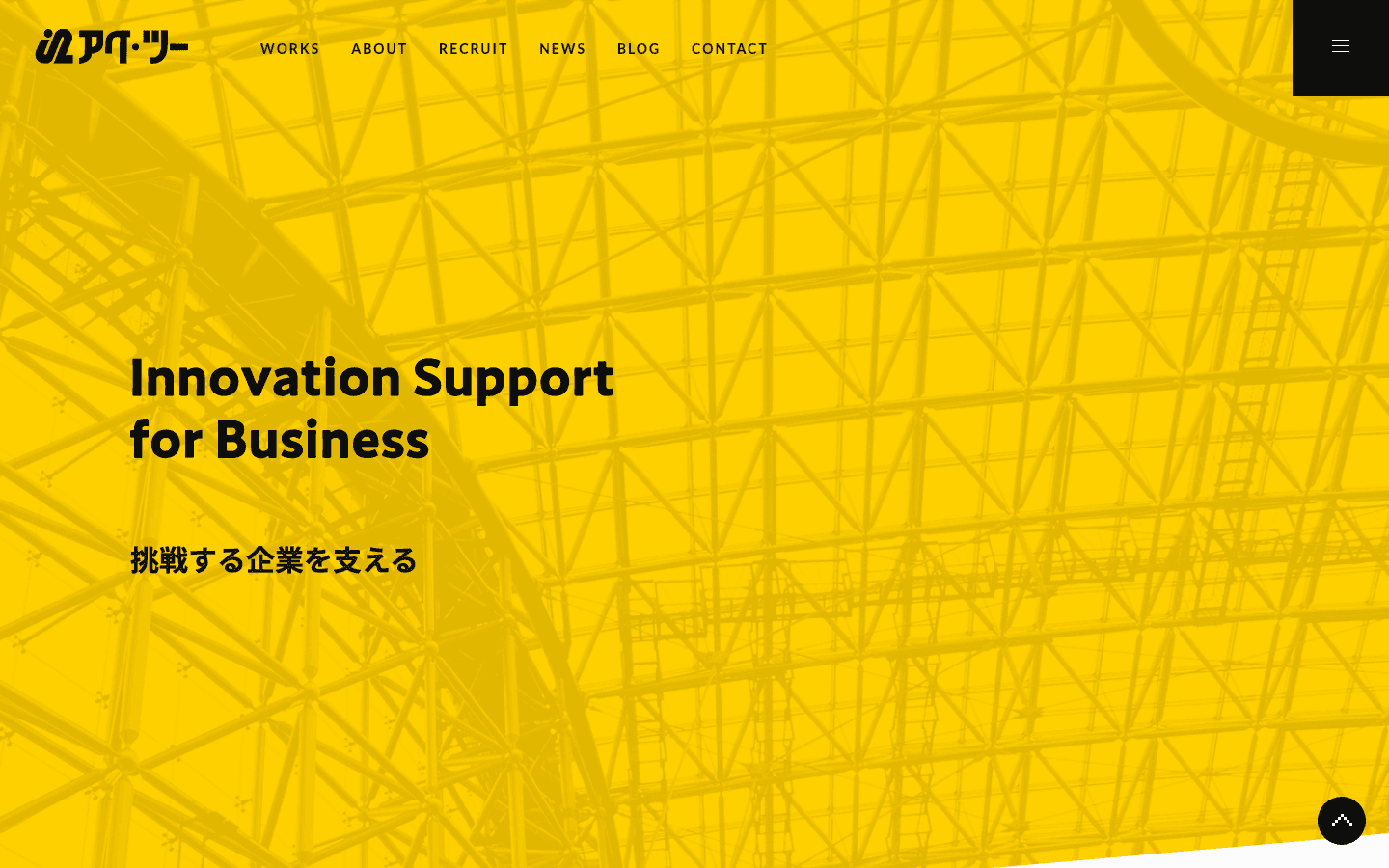 株式会社アイ・ツー 公式サイトのスクリーンショット