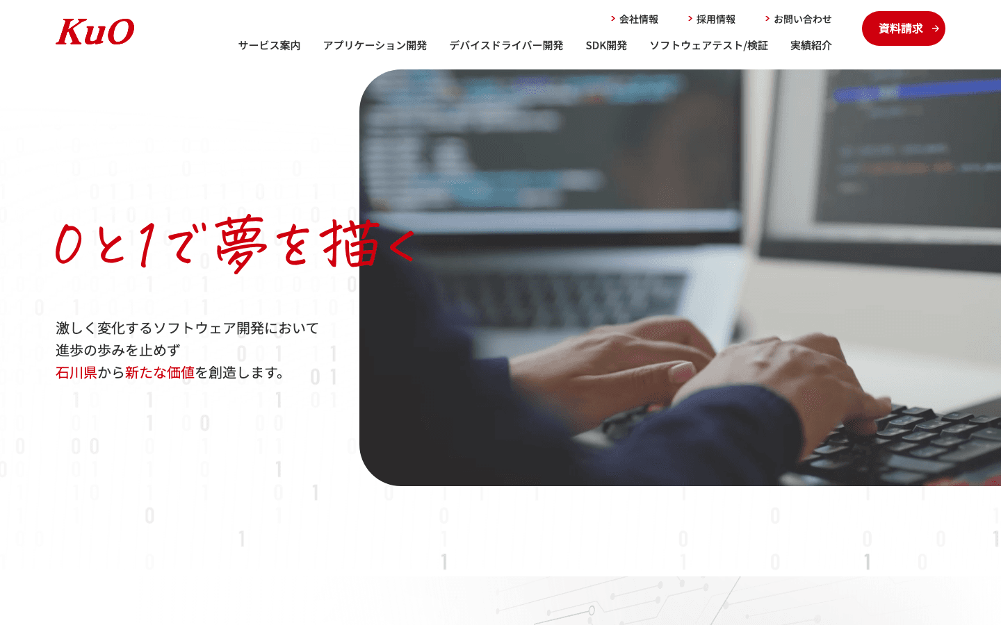株式会社ケイユーオ 公式サイトのスクリーンショット