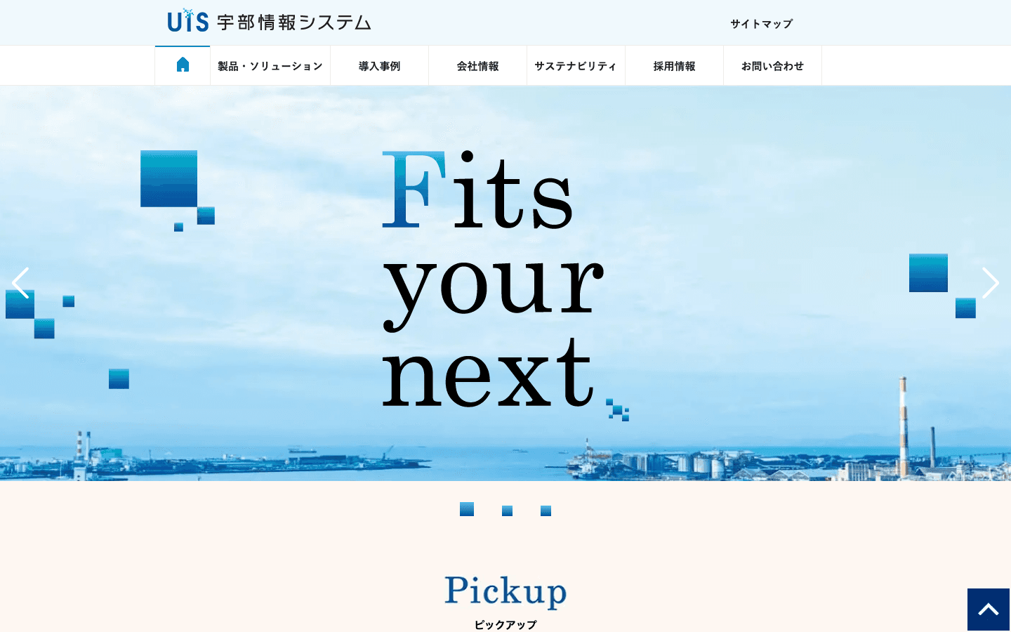 株式会社宇部情報システム 公式サイトのスクリーンショット